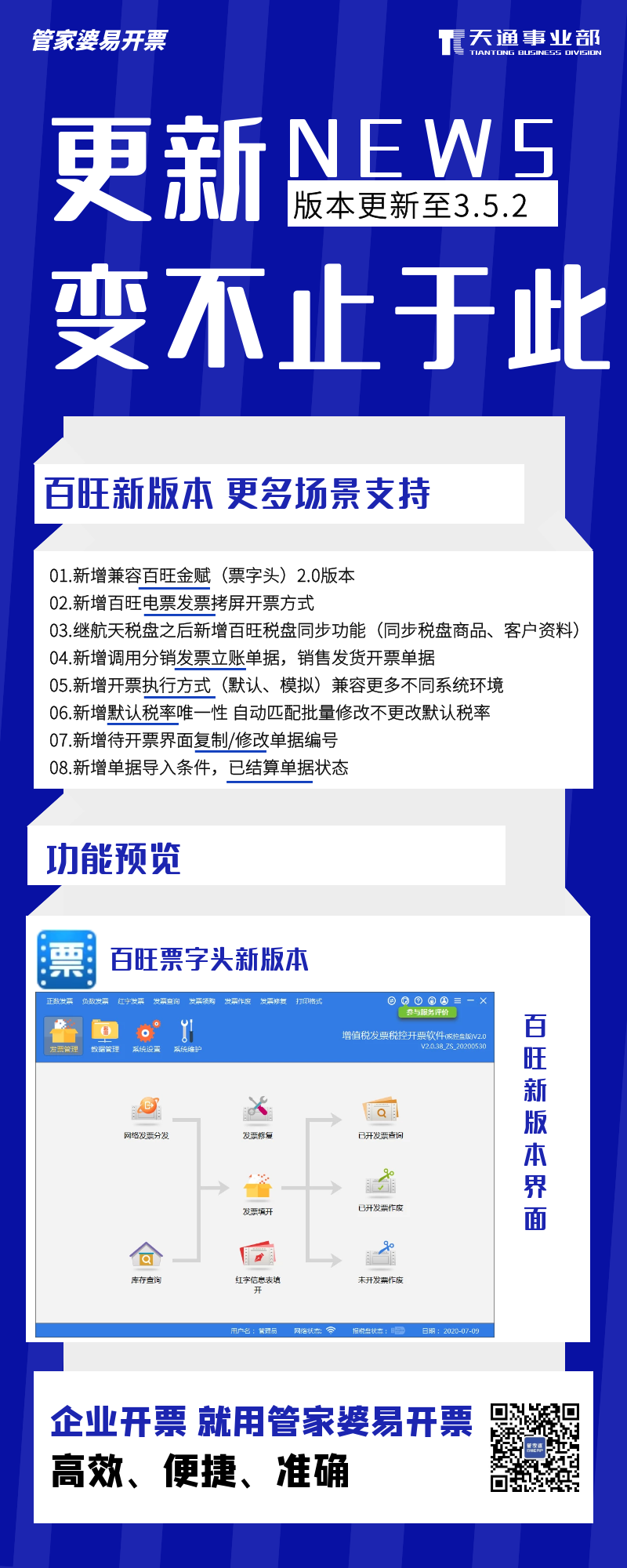 微信图片_20200709152229.png