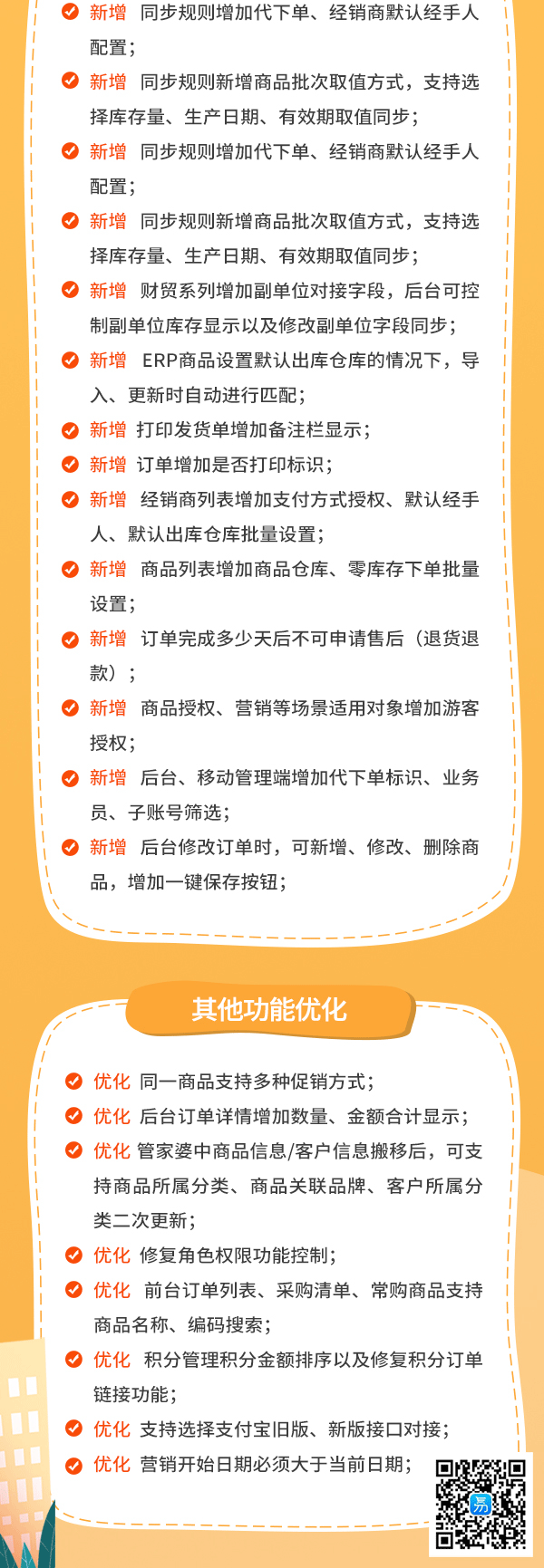 微信图片_20201204092509_06.png