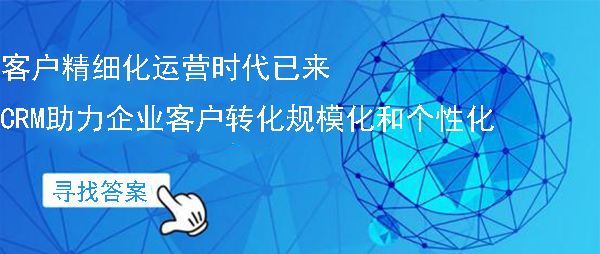 crm