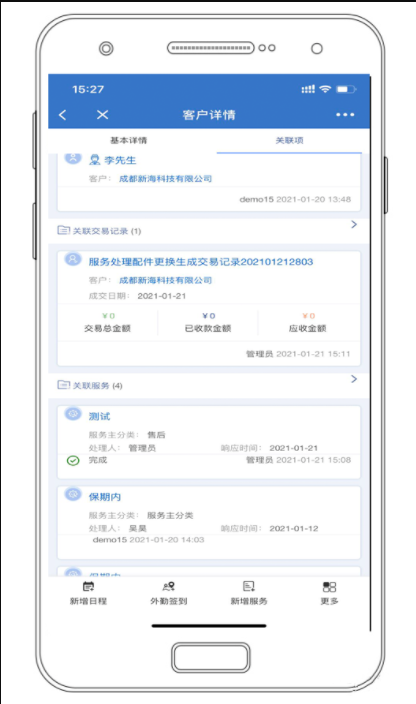 crm销售管理